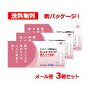 【第1類医薬品】【ゆうパケット・送料無料!】【3個セット】【コーアバイオテックベイ】シュトガード 膣カンジダ坐剤 6個入り×3個 膣カンジダ再発治療薬■ 要メー...