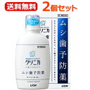 【第3類医薬品】【あす楽】【送料無料・2セット】クリニカフッ素メディカルコート　250mL×2本セット※セルフメディケーション税制対象商品