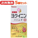 【第3類医薬品】【送料無料!5個セット!】【山本漢方】ヨクイニンハトムギ錠 504錠×5個セットいぼ 皮膚のあれ ヨクイニン錠