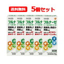 【第(2)類医薬品】送料無料 フルナーゼ点鼻薬 8ml 5個セット※セルフメディケーション税制対象商品鼻炎スプレー 季節性アレルギー専用 花粉 花粉症 薬