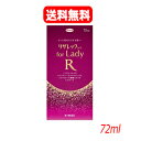 【第1類医薬品】興和 リザレックコーワ for Lady 72ml薬剤師の確認後の発送となります。何卒ご了承ください。