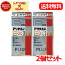 【第3類医薬品】【アリナミン製薬】【送料無料!2個セット】アリナミンEXプラスα 80錠×2個セット アリナミン