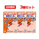 【第2類医薬品】小林製薬 ムクノーズ 36錠 ※セルフメディケーション税制対象商品鼻づまり 鼻腔むくみに 鼻の奥 漢方処方 小青竜湯アレルギー性鼻炎 メール便 ...