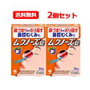 【第2類医薬品】メール便 送料無料 2個セット 小林製薬 ムクノーズ 36錠 2個セット ※セルフメディケーション税制対象商品鼻づまり 鼻腔むくみに 鼻の奥 漢...