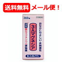 【第3類医薬品】【送料無料!2個セット!あす楽対応!】フジックス 3Aマグネシア360錠×2個