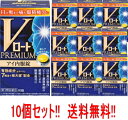 【第3類医薬品】【まとめ割り!!】【送料無料!! 10個セット!!】【ロート製薬】 Vロートプレミアム アイ内服錠 21錠×10個