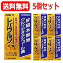 【第3類医薬品】【送料無料!】【佐藤製薬】レバウルソゴールド 140錠×5個セット