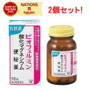 【第3類医薬品】【大正製薬】【2個セット！】　ビオフェルミン酸化マグネシウム便秘薬　90錠×2