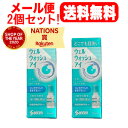 【第3類医薬品】【メール便対応 送料無料 2個セット】ウェルウォッシュアイa10ml×2セット 点眼型洗眼薬 目薬 サンテ 洗眼剤【参天製薬】