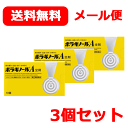 【第(2)類医薬品】【天藤製薬】【メール便 送料無料!】ボラギノールA坐剤(ボラギノールA坐薬)10個入×3個セット