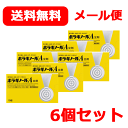 【第(2)類医薬品】【天藤製薬】【メール便 送料無料!】ボラギノールA坐剤(ボラギノールA坐薬)10個入×6個セット