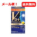 【第3類医薬品】【メール便対応・送料無料】【ロート製薬】 Vロートプレミアム アイ内服錠 21錠