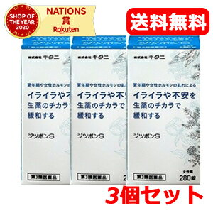 医薬品区分 一般用医薬品 薬効分類 婦人薬 製品名 ジツボンS 製品の特徴 ジツボンSは、11 種類の生薬を配合した和漢薬で、生薬の成分がそのまま生かされており、女性特有の諸症状に効果があるよう処方されています。特に生理時や更年期に重なって起こることの多い不快な諸症状（頭痛、のぼせ、肩こり、めまいなど）にすぐれた効果をあらわします。飲みやすく、携帯に便利な錠剤です。 使用上の注意 ■相談すること 1、次の人は服用前に医師、薬剤師又は登録販売者に相談してください。 （1）医師の治療を受けている人。 （2）薬などによりアレルギー症状を起こしたことがある人。 2、服用後、次の症状があらわれた場合は副作用の可能性があるので、直ちに服用を中止し、この説明文書を持って医師、薬剤師又は登録販売者に相談してください。 関係部位：症状 皮膚：発疹・発赤、かゆみ 消化器：吐き気、食欲不振 効能・効果 更年期障害、血の道症、月経不順、冷え症及びそれらに随伴する次の諸症状： 月経痛、腰痛、頭痛、のぼせ、肩こり、めまい、動悸、息切れ、手足のしびれ、こしけ、血色不良、便秘、むくみ 効能関連注意 「血の道症」とは、月経、妊娠、出産、産後、更年期など女性のホルモンの変動に伴って現れる精神不安やいらだちなどの精神神経症状および身体症状のことです。 用法・用量 成人（15 才以上）1回4錠　1日3回　食前または食間に服用してください。 用法関連注意 成分分量 12錠中 トウキ末・・・・・・420mg センキュウ末・・・・420mg ケイヒ末・・・・・・180mg オウゴン末・・・・・96mg ソウジュツ末・・・・96mg チョウジ末・・・・・96mg オウレン末・・・・・30mg カンゾウ末・・・・・34.8mg シャクヤク末・・・・300mg ブクリョウ末・・・・49.2mg チクセツニンジン末・18mg 添加物 軽質無水ケイ酸、結晶セルロース、ヒドロキシプロピルセルロース、カルメロースカルシウム、ステアリン酸マグネシウム、ヒプロメロース、マクロゴール6000、タルク 保管および取り扱い上の注意 （1）直射日光の当たらない湿気の少ない涼しい所に密栓して保管してください。 （2）小児の手の届かない所に保管してください。 （3）他の容器に入れ替えないでください。（誤用の原因になったり品質が変わる） （4）本剤をぬれた手で扱わないでください。（ぬれた手で扱うと、錠剤をコーティングしているフィルムにムラができたり、変色したりすることがあります。） （5）ビンのフタの裏に装着してある乾燥剤は、取り外さないようにしてください。また、乾燥剤を誤って服用しないでください。 （6）ビンの中の詰め物は、フタを開けた後は捨ててください。（詰め物は、輸送中に錠剤が破損することを防止するために入れてあります。） （7）服用のつど、ビンのフタをよくしめてください。（フタのしめ方が不十分な場合、湿気などの影響で品質が変わることがあります。） （8）使用期限を過ぎた製品は、服用しないでください。 （9）開封後は6か月以内を目安に服用してください。 消費者相談窓口 会社名：株式会社ウチダ和漢薬　お客様相談センター 電話：03-3806-4141 受付時間：9:00 〜 17:30（土. 日. 祝日を除く） 製造販売会社 会社名：株式会社ウチダ和漢薬 住所：新潟県上越市大潟区蜘ケ池1755-3 剤形 錠剤 リスク区分 第2類医薬品 広告文責 株式会社エナジー　0242-85-7380 文責：株式会社エナジー　登録販売者　山内和也 医薬品販売に関する記載事項はこちら 使用期限：使用期限まで1年以上あるものをお送りいたします。医薬品販売に関する記載事項はこちら 使用期限：使用期限まで1年以上あるものをお送りいたします。