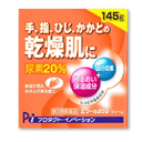 【第3類医薬品】【プロダクトイノベーション】尿素20%クリーム エプール20α<145g>