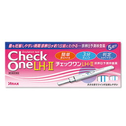 【第1類医薬品】【アラクス】チェックワンLH・2 排卵日予測検査薬 5回用 ■要メール確認■薬剤師の確認後の発送となります。何卒ご了承ください。