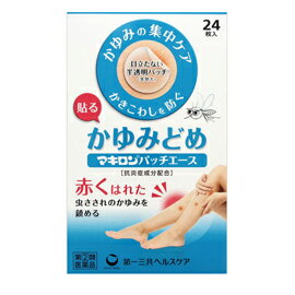 【第(2)類医薬品】【第一三共ヘルスケア】マキロン パッチエース 24枚