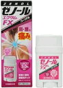 【第2類医薬品】ゼノール エクサム FX 32g【P25Apr15】※セルフメディケーション税制対象商品