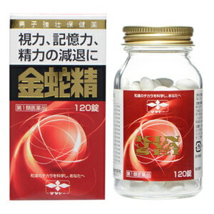 【第1類医薬品】【送料無料!】【摩耶堂製薬】金蛇精(糖衣錠) 120錠(きんじゃせい・キンジャセイ) 性機能改善薬■要メール確認■薬剤師の確認後の発送となります。何卒ご了承ください。
