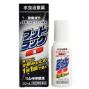 【第(2)類医薬品】【山崎帝國堂】フットラック液 20ml ※セルフメディケーション税制対象医薬品