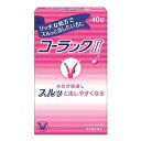 【第2類医薬品】【大正製薬】 コーラック2 (II) 40錠