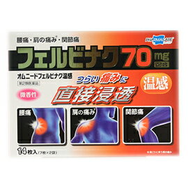 【第2類医薬品】【テイコクファルマケア】オムニード フェルビナク 温感 14枚入(7枚×2袋)