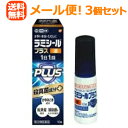 【第(2)類医薬品】【メール便対応!送料無料・3セット】 ラミシールプラス <液>【青】 10g×【3個セット】※セルフメディケーション税制対象商品