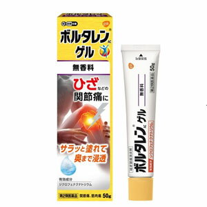 【第2類医薬品】【ノバルティス】ボルタレンAC ゲル 50g ※セルフメディケーション税制対象医薬品