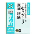 【第2類医薬品】【松浦漢方】芍薬甘草湯エキス 細粒 O-34 12包(しゃくやくかんぞうとう シャクヤクカンゾウトウ)