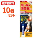 【第2類医薬品】【送料無料!お得な10個セット!】【大石膏盛堂】ビーエスバン DX ゲル 60g※セルフメディケーション税制対象商品