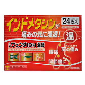 【第2類医薬品】【タカミツ】リフェンダIDH 温感 24枚入