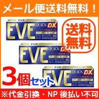 【第(2)類医薬品】【メール便送料無料!3個セット!】【エスエス】イブクイック頭痛薬DX 40錠×3個<青パッケージ>※セルフメディケーション税制対象商品