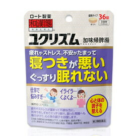 【第2類医薬品】【ロート】和漢箋 ユクリズム 加味帰脾湯 36錠