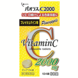 【第3類医薬品】【奥田製薬】パオラスC2000 80錠