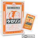 【第(2)類医薬品】【内外薬品】ケロリン 64包【P25Apr15】