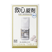 【第2類医薬品】【救心製薬】救心錠剤　9錠