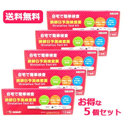 【第1類医薬品】【送料無料・お得な5個セット】エナジー排卵日予測検査薬12回分×5個　■　要メール確認　■薬剤師の確認後の発送となります。何卒ご了承ください。