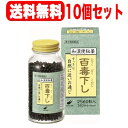 【第2類医薬品】【10個セット!送料無料!】【翠松堂製薬】 百毒下し 2560粒×10個セット
