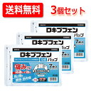 【第2類医薬品】送料無料・3個セットラクール ロキプフェンパップラミネート袋 7枚入