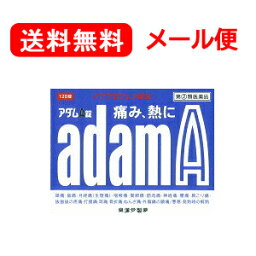 【第(2)類医薬品】【定形外郵便！送料無料！】アダムA錠 120錠【皇漢堂製薬】※セルフメディケーション税制対象医薬品