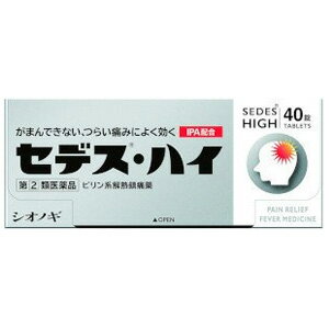 【リニューアルパッケージ！】【第(2)類医薬品】【シオノギ製薬】セデス・ハイ　40錠【セデスハイ】