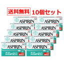【第(2)類医薬品】【メール便!送料無料!10個セット!】解熱鎮痛薬 バイエル アスピリン 30錠×10個【バイエルアスピリン】【佐藤製薬】