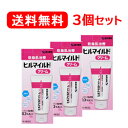 【第2類医薬品】【送料無料！】【3個セット】【健栄製薬】ヒルマイルドクリーム100g×3個セット