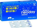 【第(2)類医薬品】【大正製薬】睡眠改善薬 ネオデイ (ネオディ) 6錠 【錠剤】
