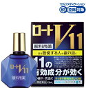 【第2類医薬品】ロート製薬 ロートV11 13ml 液剤