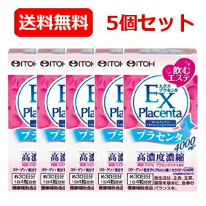 【飲むエステ！】【エクスプラセンタ 粒タイプの商品詳細】●高濃度濃縮された純度100％プラセンタエキス使用 ●美のための4つの成分「コラーゲン」「コエンザイムQ10」「セラミド」「低分子ヒアルロン酸」配合。 　 毎日美しく、明日も輝き続ける女性のための美容サプリメントです。 【召し上がり方】 健康補助食品として1日4粒を目安に、少しずつ水などでお飲みください。 【原材料】 乳糖、コラーゲンペプチド(ゼラチン由来)、豚プラセンタエキス、ヒアルロン酸、 セラミド含有ホエイパウダー(乳由来)、コエンザイムQ10、ショ糖脂肪酸エステル、 糊料(CMC-Ca)、二酸化ケイ素 【栄養成分】 (4粒あたり) エネルギー・・・4kcaL たんぱく質・・・0.44g 脂質・・・0.01g 炭水化物・・・0.49g ナトリウム・・・2.5mg プラセンタエキス・・・200mg コラーゲンペプチド・・・300mg ヒアルロン酸(低分子)・・・5mg セラミド・・・200μg CoQ10・・・3mg 【注意事項】 ・小児へのご利用はお避け下さい。 ・1日の摂取目安量を守って下さい。 ・食品アレルギーのある方は原材料をご確認ください。 ・ごくまれに体質に合わない方もおられますので、その場合はご利用をお控えください。 ・薬を服用あるいは通院中、また妊娠・授乳中の方は医師とご相談の上お召し上がりください。 ・製品の性質上、粒に斑点が出る場合がありますが、品質には問題ありません。 ・味や色、香りが多少変わる場合もありますが、品質には問題ありません。 ・開封後はお早めにお飲みください。 ・乳幼児の手の届かないところに保管してください。 【販売元】 井藤漢方製薬 577-0012 大阪府東大阪市長田東2-4-1 06-6743-3033 【広告文責】 エナジードラッグ　0242-85-7380