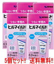 第2類医薬品】【送料無料!!】【5個セット!!】 【健栄製薬】 ヒルマイルドH クリーム 25g×5個 ハンドクリーム