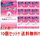【第2類医薬品】【送料無料!!】【まとめ割り!!】【10個セット】【大正製薬】コーラック2(II) 120錠×10個