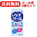 【第2類医薬品】【メール便・送料無料・3セット】新ウナコーワクール55ml×3個セット液剤