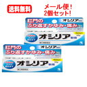 【第(2)類医薬品】【送料無料！メール！2個セット！】【小林製薬】オシリア 10g×2個セット