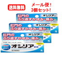 【第(2)類医薬品】 【送料無料!メール!3個セット!】【小林製薬】オシリア 10g×3個セット!